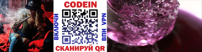 Кодеиновый сироп Lean Purple Drank  KRAKEN зеркало  Козловка 