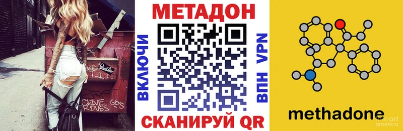 МЕТАДОН methadone  Козловка 